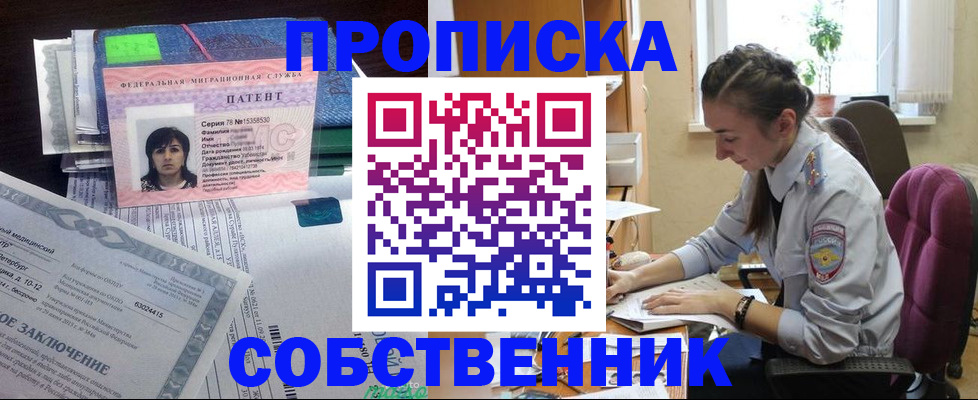 временная регистрация недорого в Тихорецке