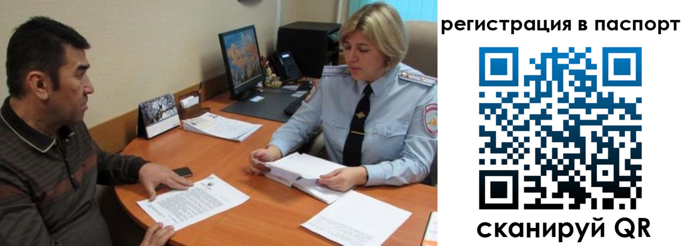 временная регистрация для всех в Тихорецке
