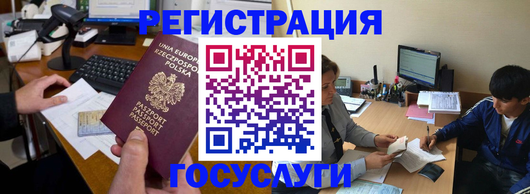 временная регистрация купить в Тихорецке