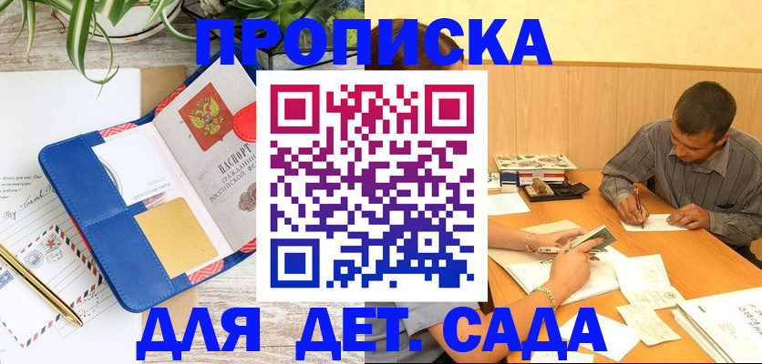 прописка для военкомата в Тихорецке