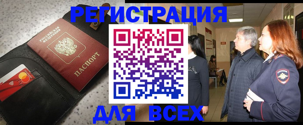 прописка для кредита в Тихорецке
