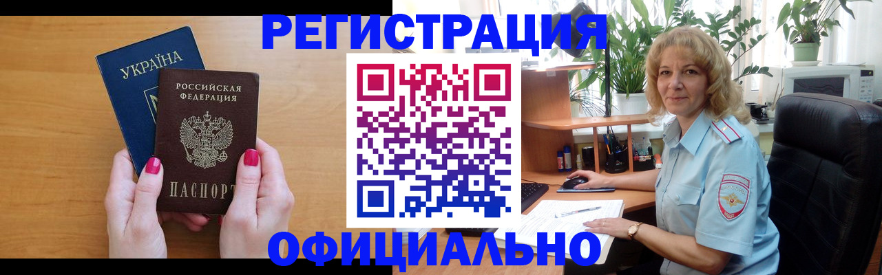 временная регистрация 2025 в Тихорецке