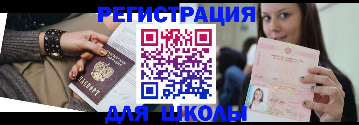 регистрация в Тихорецке