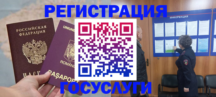 временная регистрация надежно в Тихорецке