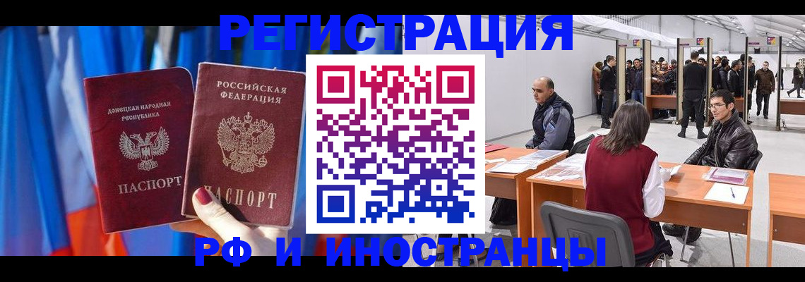 прописка иностранных граждан в Тихорецке